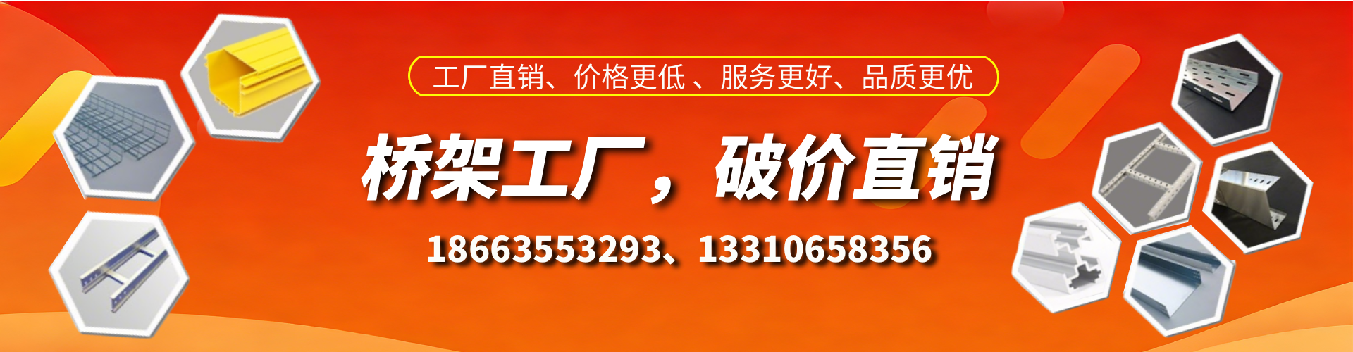 射洪桥架厂家